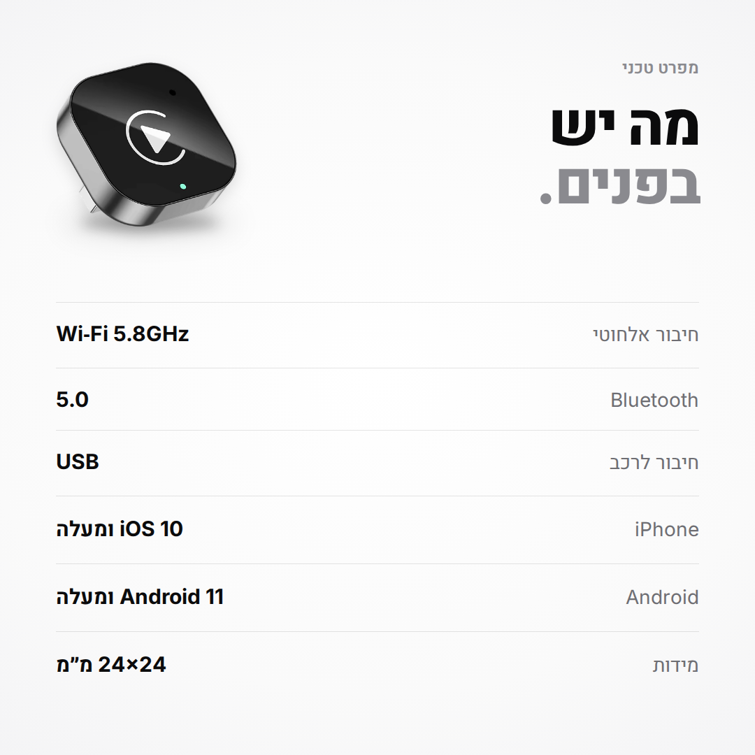 מתאם CarPlay אלחוטי לרכב | תואם Android Auto