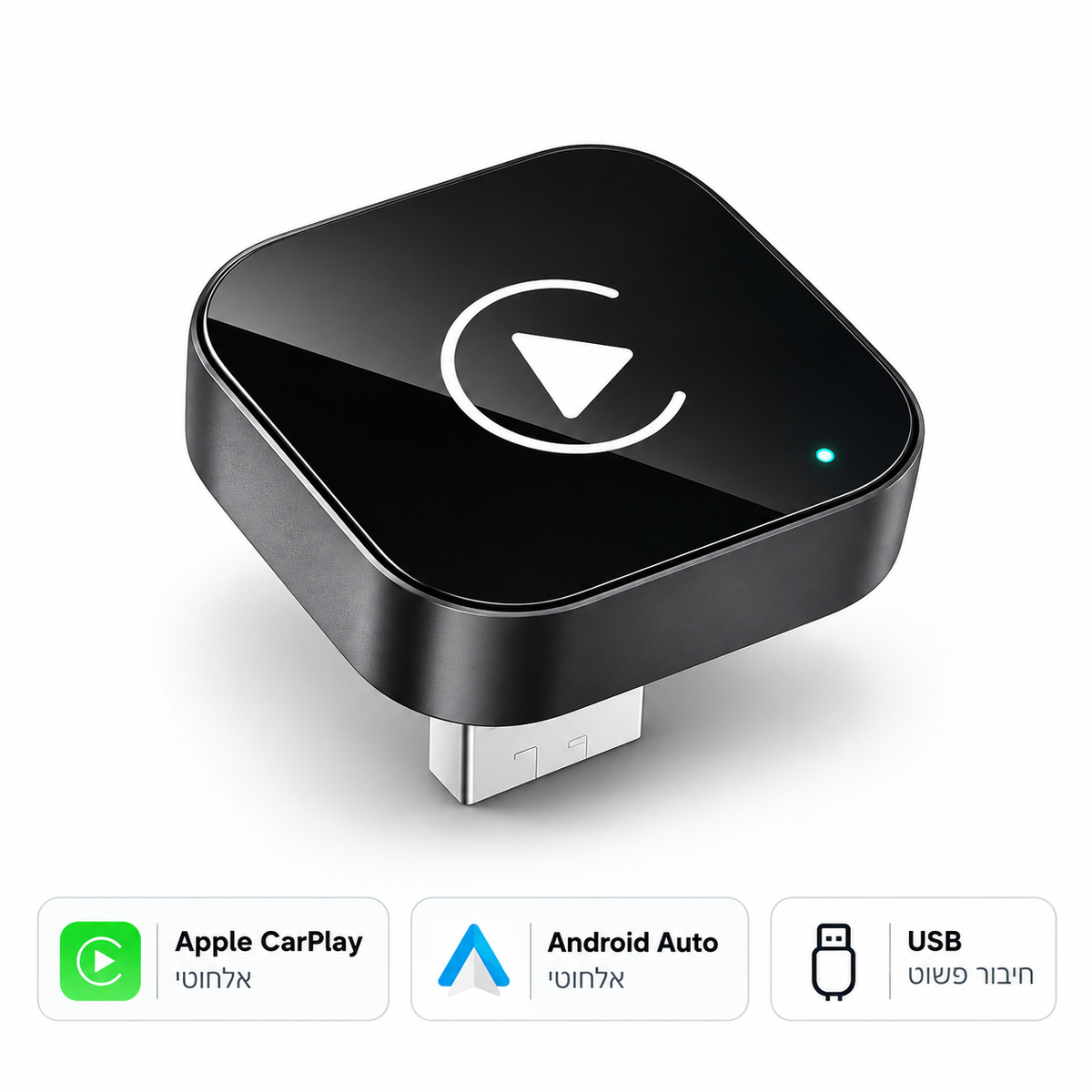מתאם CarPlay אלחוטי לרכב | תואם Android Auto